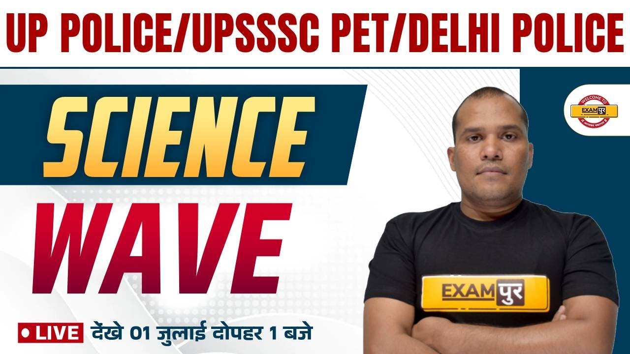 UP POLICE / UPSSSC PET / DELHI POLICE | SCIENCE CLASS | WAVE  | BY ADARSH SIR