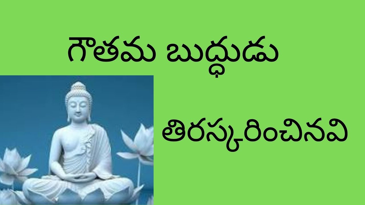 బుద్ధుడు తిరస్కరించిన ఆచారాలు & భావనలు | Telugu