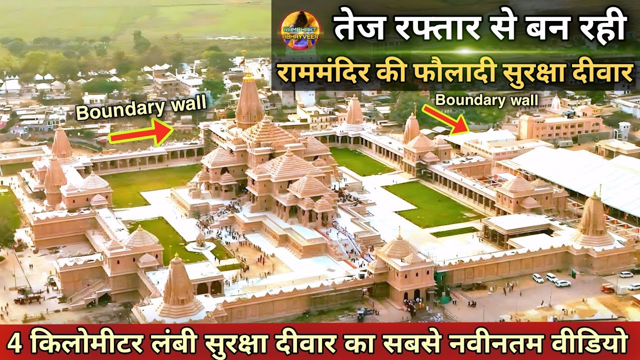 Rapid Construction of the Ram Mandir's Steel-Strong Security Wall New Update|RamMandir|Ayodhya|20...