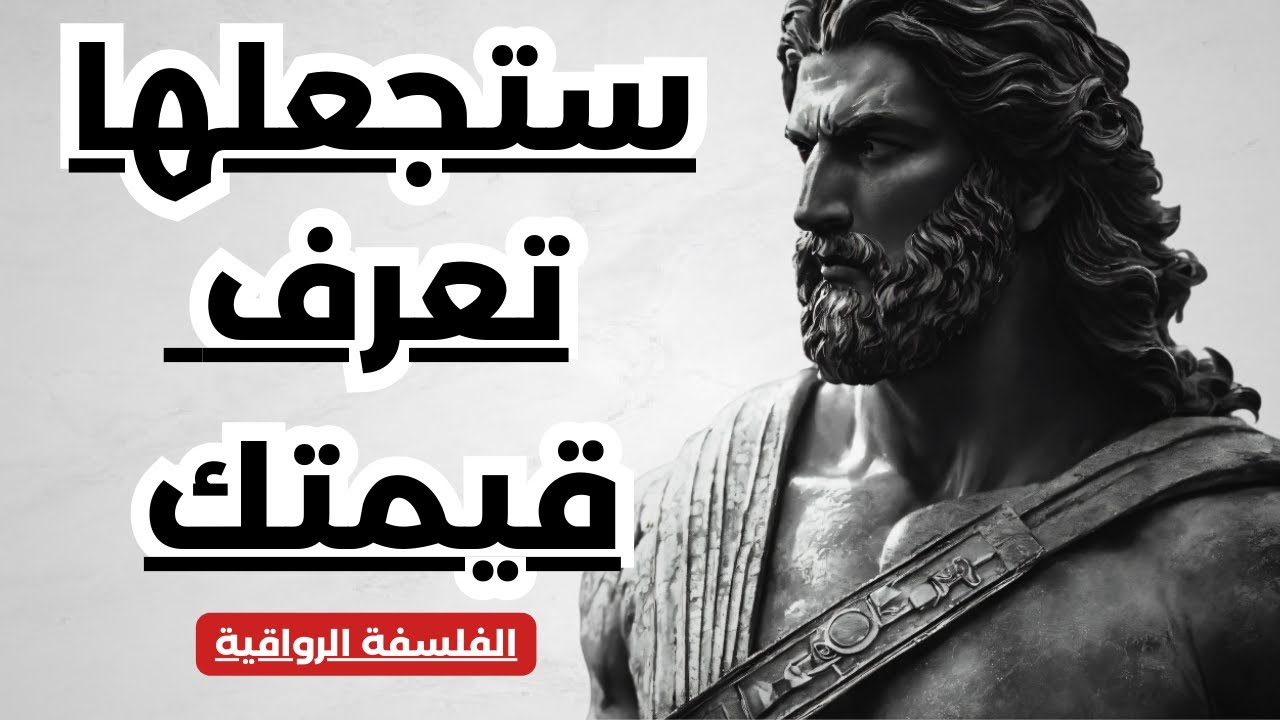 5 طرق للتعامل مع المرأة التي تتجاهلك وكيف تدمر غرورها | الرواقية