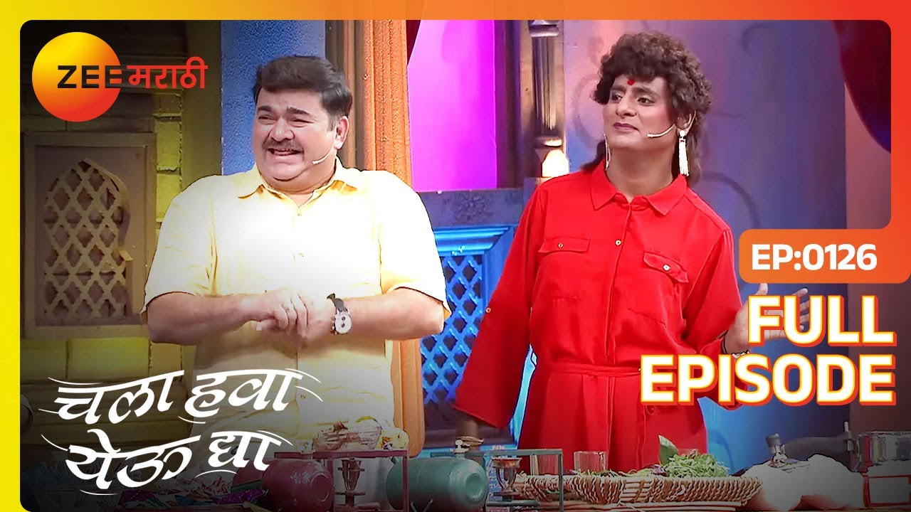 Prashant Damle ची खवैयेगिरी, Sagar ची कॉमेडी | Chala Hawa Yeu Dya | Zee Marathi | Bhau Kadam