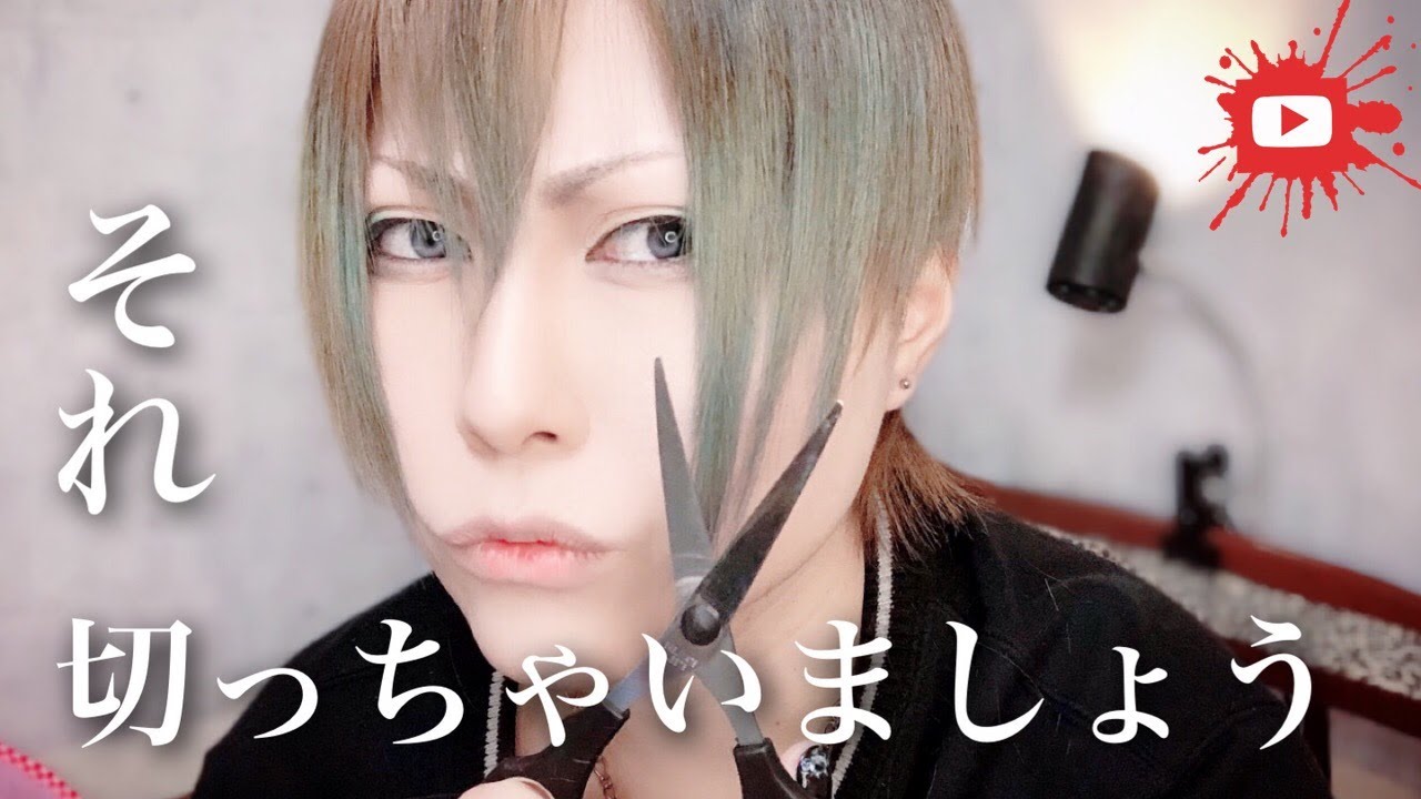 中性的セルフヘアカット★V系アレンジしやすいように♪