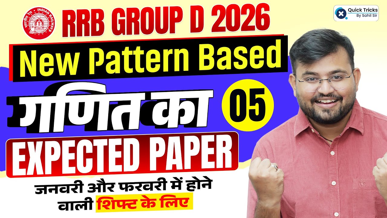 RRB Group D 2026 | New Pattern Based Maths Expected Paper 🔥 | Part 5 | Sahil Sir
