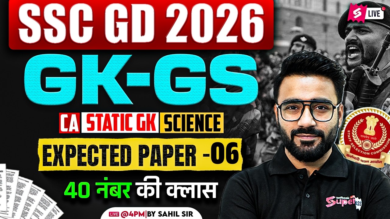 SSC GD GK GS 2026 | SSC GD GK GS PRACTICE SET | SSC GD 2026 GK GS CLASS | SSC GK GS by SAHIL SIR #6