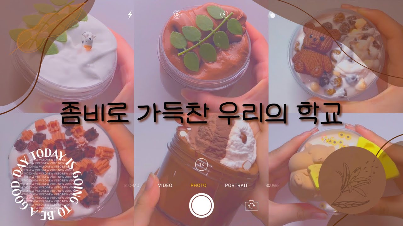 좀비로 가득찬 우리의 학교 2편 : 픽션 시리즈 : 약간 호러 픽션 느낌 : 픽션 : 시리즈 : 픽시액 : 액괴 : 슬라임 : 미니유린 : 와현님 영상 : 큐캇님 영상 :