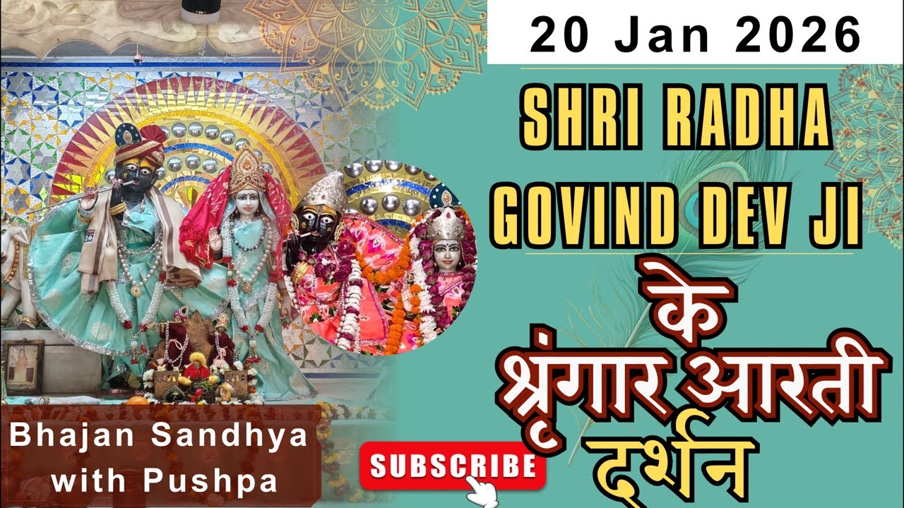 श्री राधा गोविंद देव जी LIVE दर्शन | Shringar Aarti | Divya Aarti Darshan