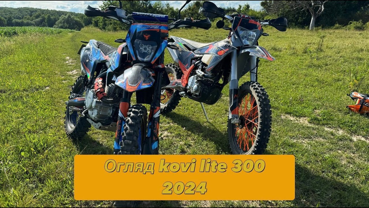 Огляд Kovi lite 300 2024, порівняння з Kovi advance 250