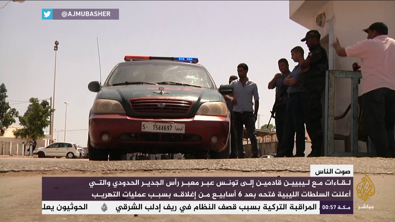 صوت الناس .. لقاءات مع ليبيين قادمين إلى تونس عبر معبر رأس الجدير الحدودي