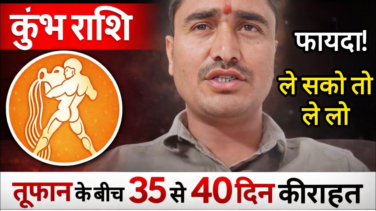 “कुंभ राशि पर शनि अस्त का गुप्त प्रभाव 😱 |  किस्मत पलटेगी या संकट बढ़ेगा?” | Jyotish Dharma Karma 