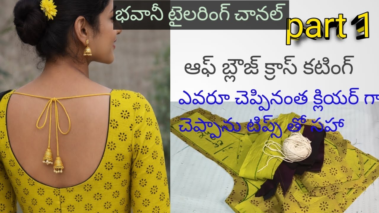 Tailoring channel # tailoring classes# blouse design #bhavani tailoring channel # neck design 