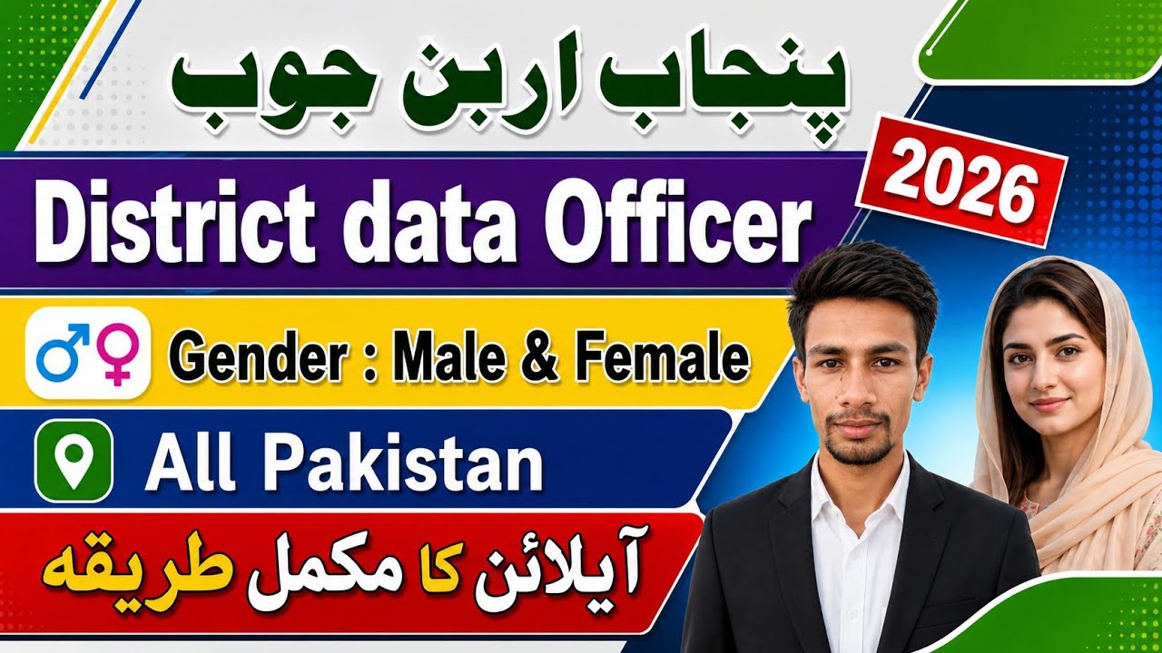 Panjab Urban job 2026 | How to Apply online | All details in Video MSYAJOBCENTER