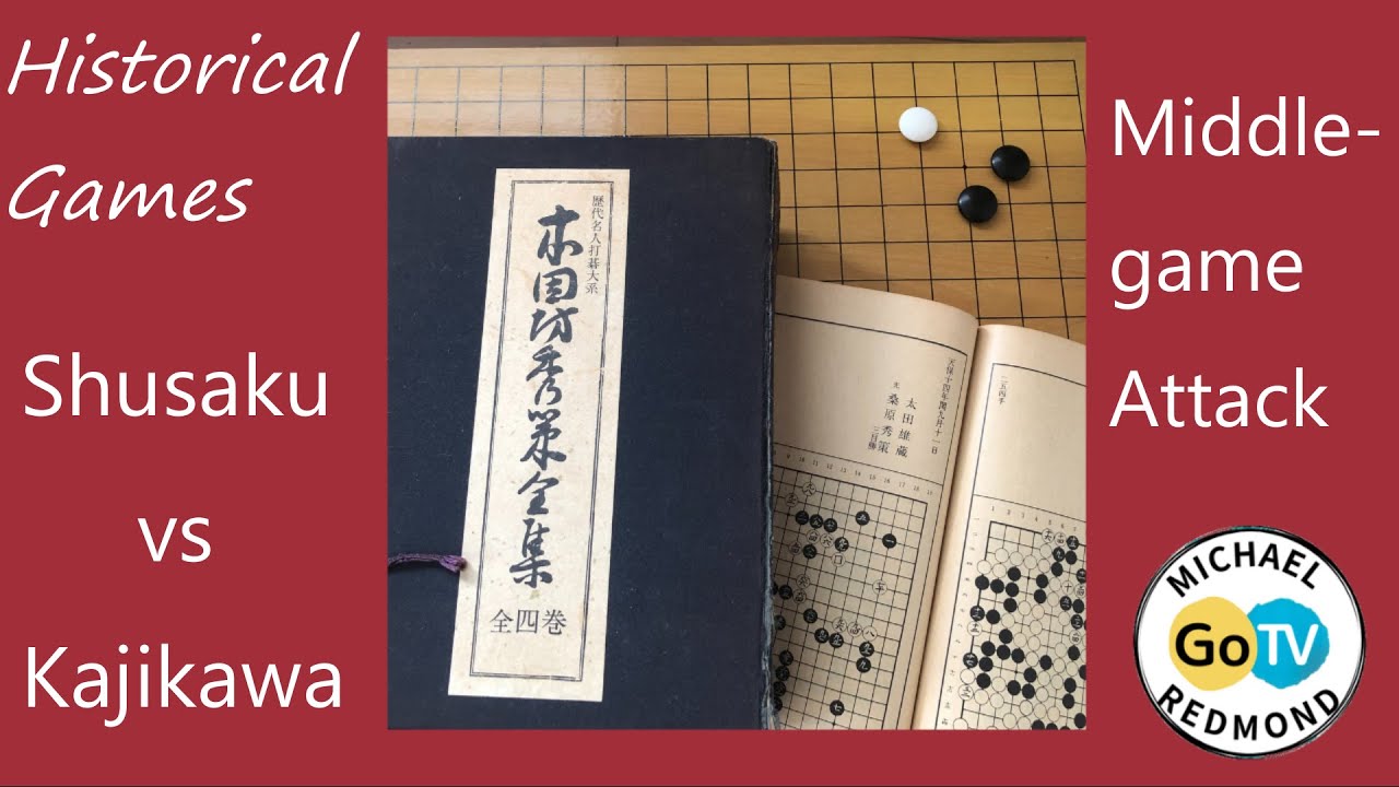Honinbo Shusaku vs. Kajikawa Shurei