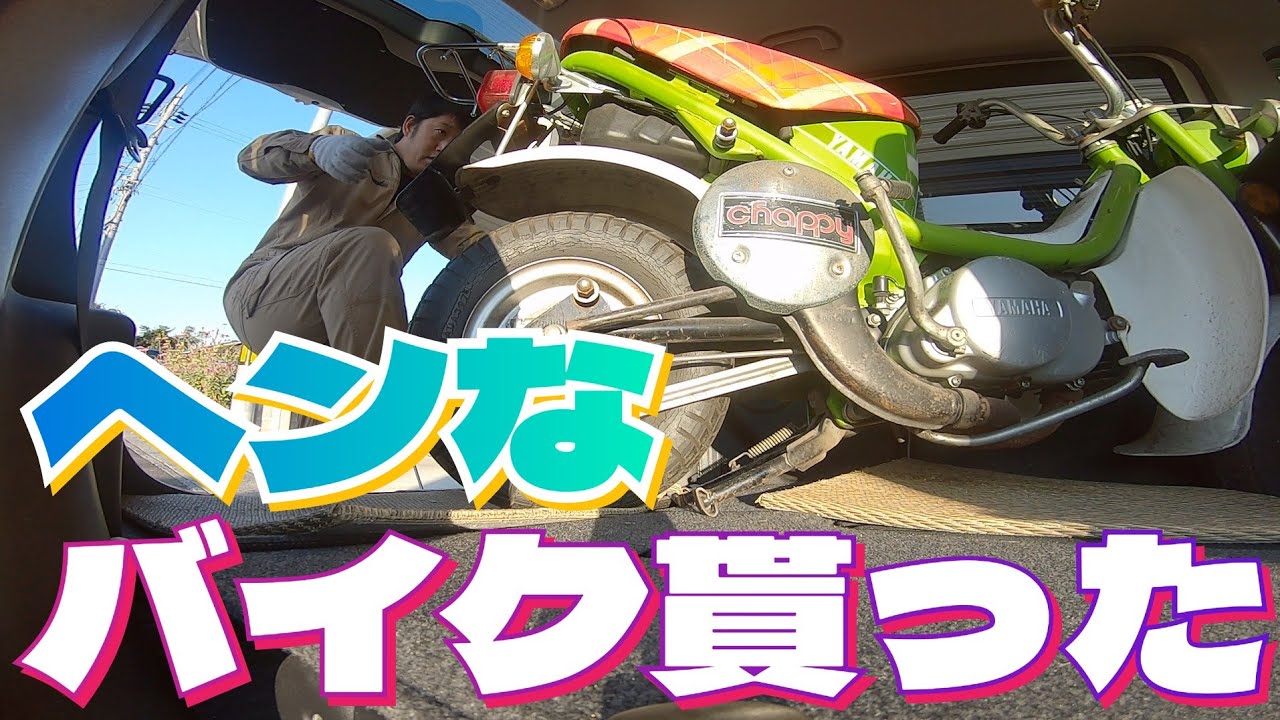 じじぃのバイクを復活させる