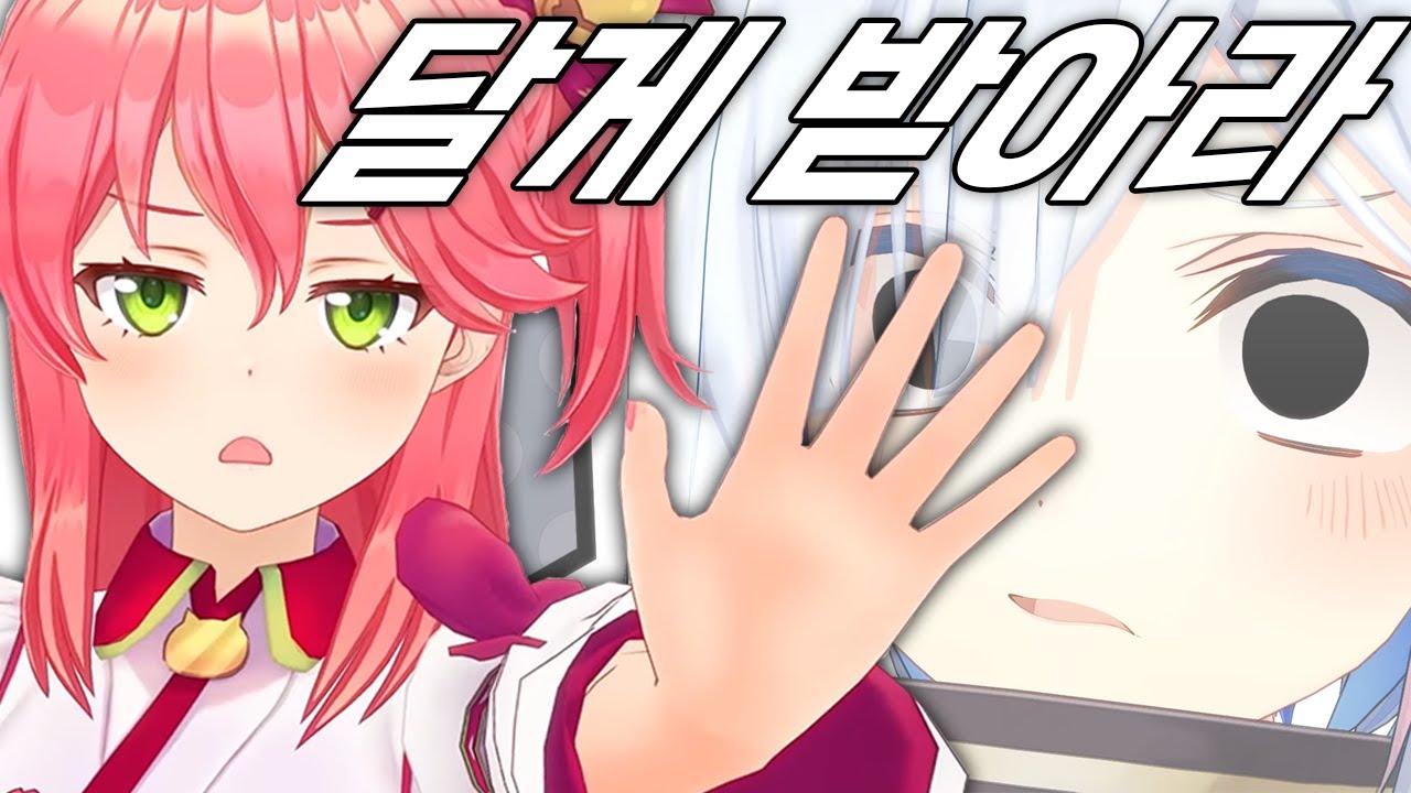 사쿠라 미코의 옆집에 사는 죄