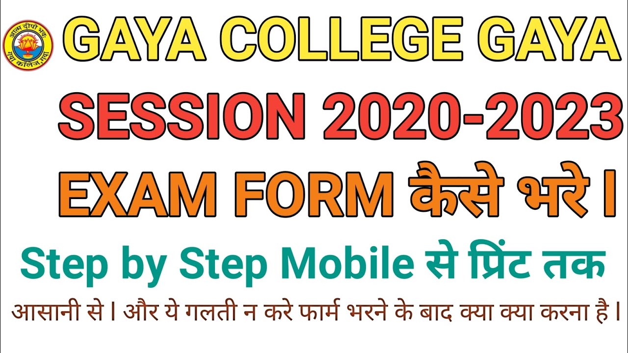Gaya College Gaya Session 2020-2023 Ka Exam Form Kaise Bhare l Part 1 Exam Form #Gaya College 20-23