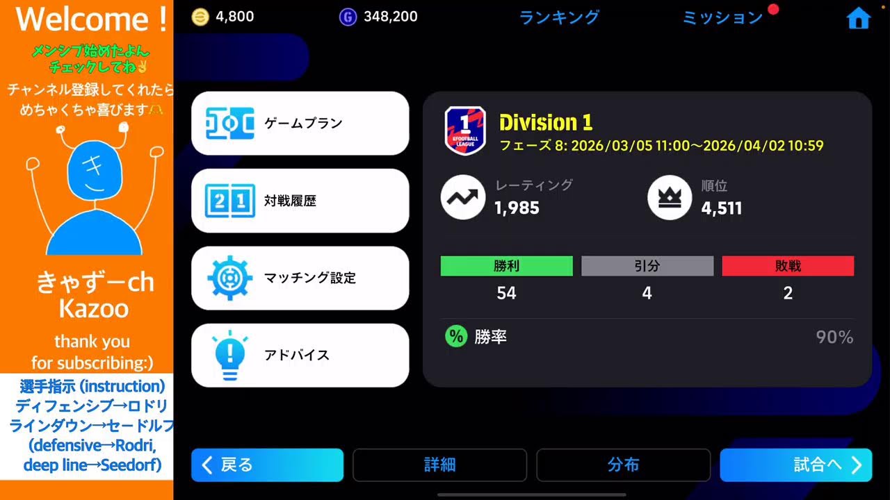 【ルンメニゲ】無敗2150とディビいかね？Rank Match