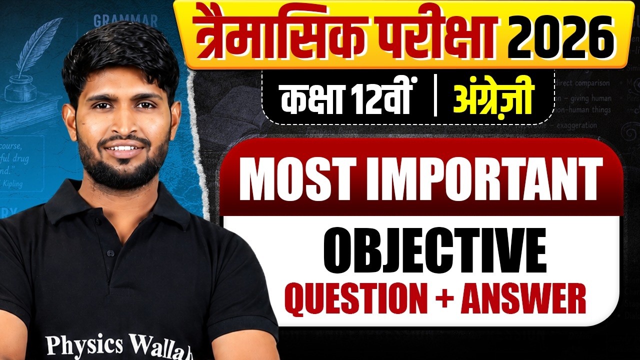 MP Board Class 12 English Most Important Objective Questions + Answers | Trimasik Pariksha 2026