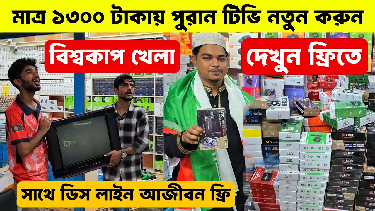 Android tv box🔥price in bangladesh | tv box price | tv box setup 2026 | micom tv box price in bd