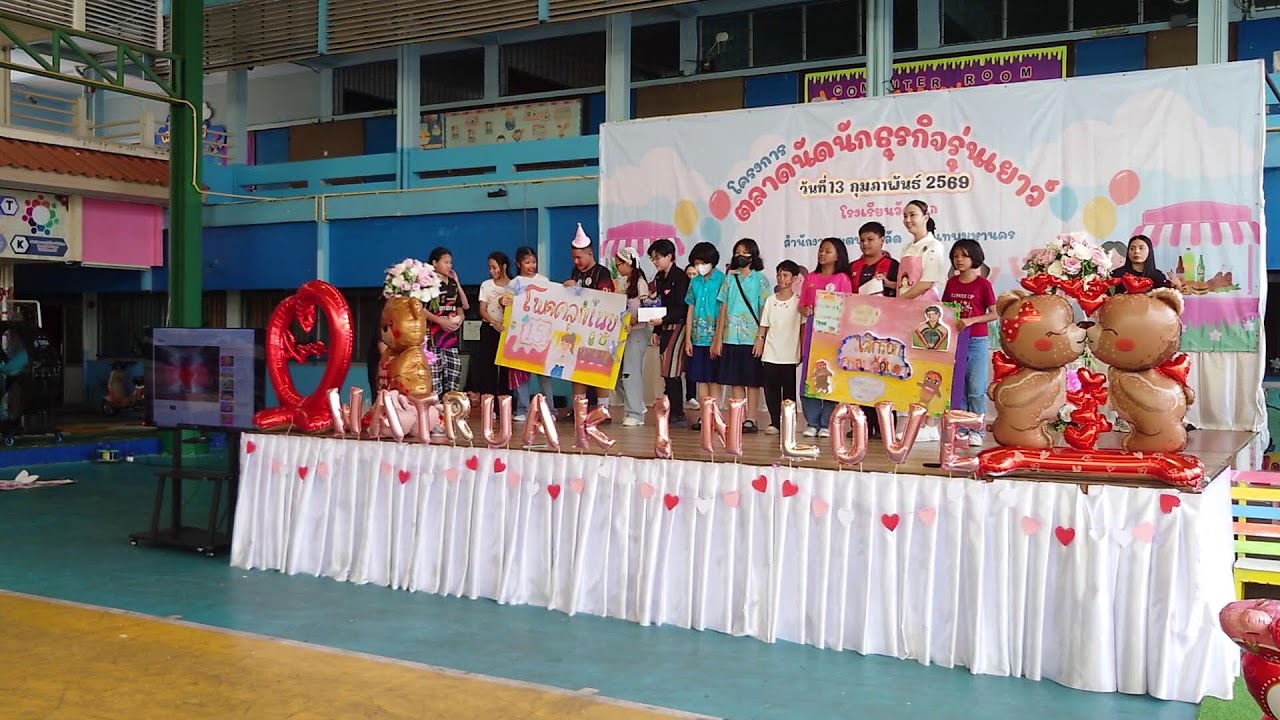 ตลาดนัด