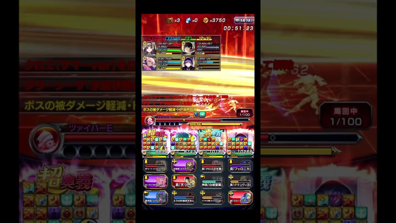 【グラサマ】紅機の神殿（新星級） | 【Grand Summoners】vs Zaiber E (Nova Crest Palace)