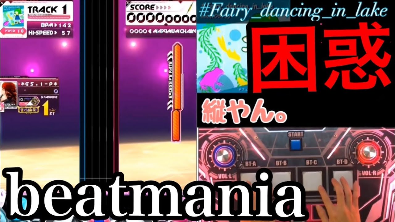 【SDVX】新エフェクトのフェアリーがカオス過ぎたw『#Fairy_dancing_in_lake【VVD18】』