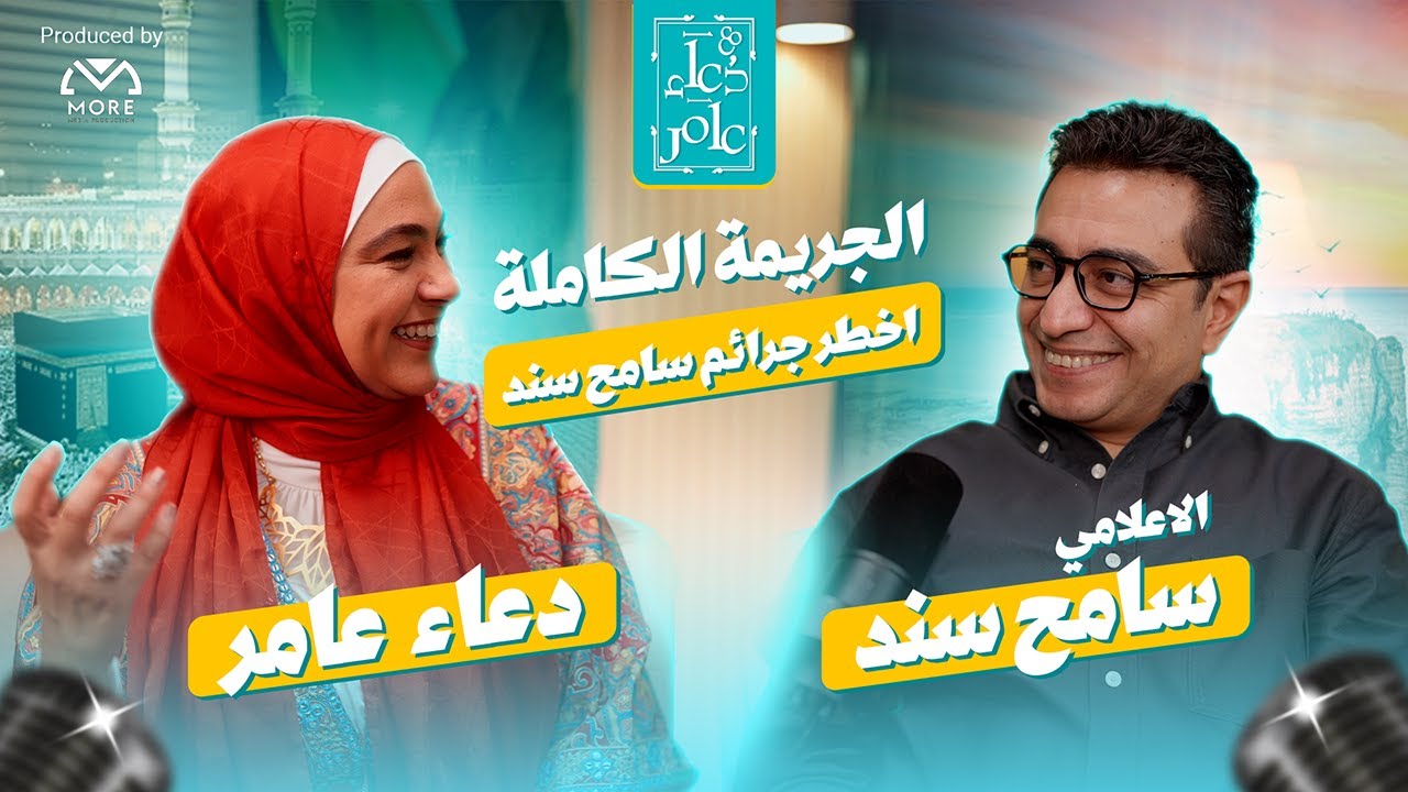 بودكاست 