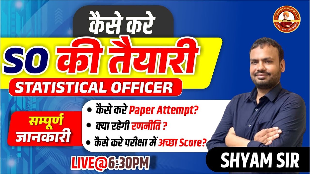 कैसे करे SO (Statistical Officer) की तैयारी || RPSC || Exam Prepration || By : Dr.Shyam Sir