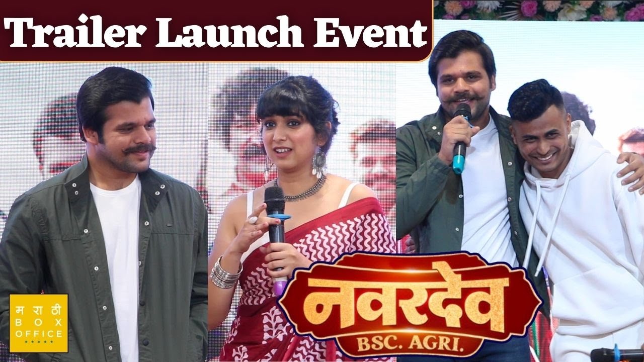 Navardev (Bsc Agri) | Official Trailer Launch | Priyadarshini Indalkar | Kshitish Date | RocKsun