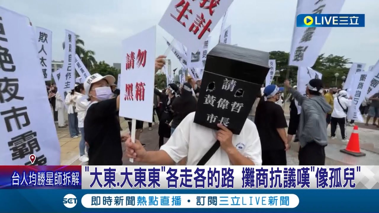 攤商要怎麼辦呢... 