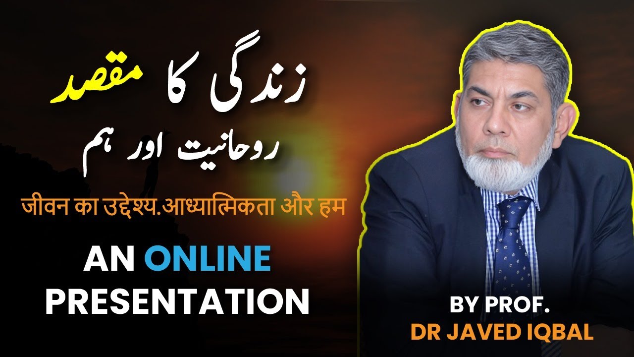Purpose of life--spirituality and ourselves: An online session with senior officials: #spirituality