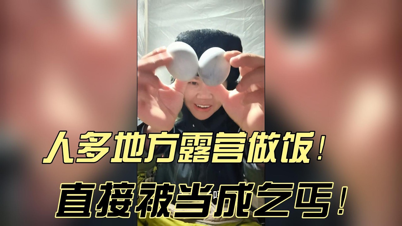 EP130：《田七浪迹天涯唠嗑》不喜欢在人多地方露营，会被当作乞丐一样投喂，太尴尬了！