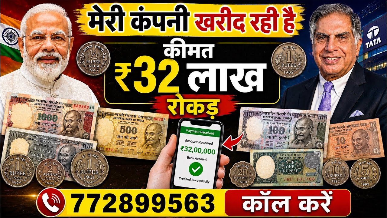 Old Coin Exhibition 2026 | New Price List | Real Coin Buyers India