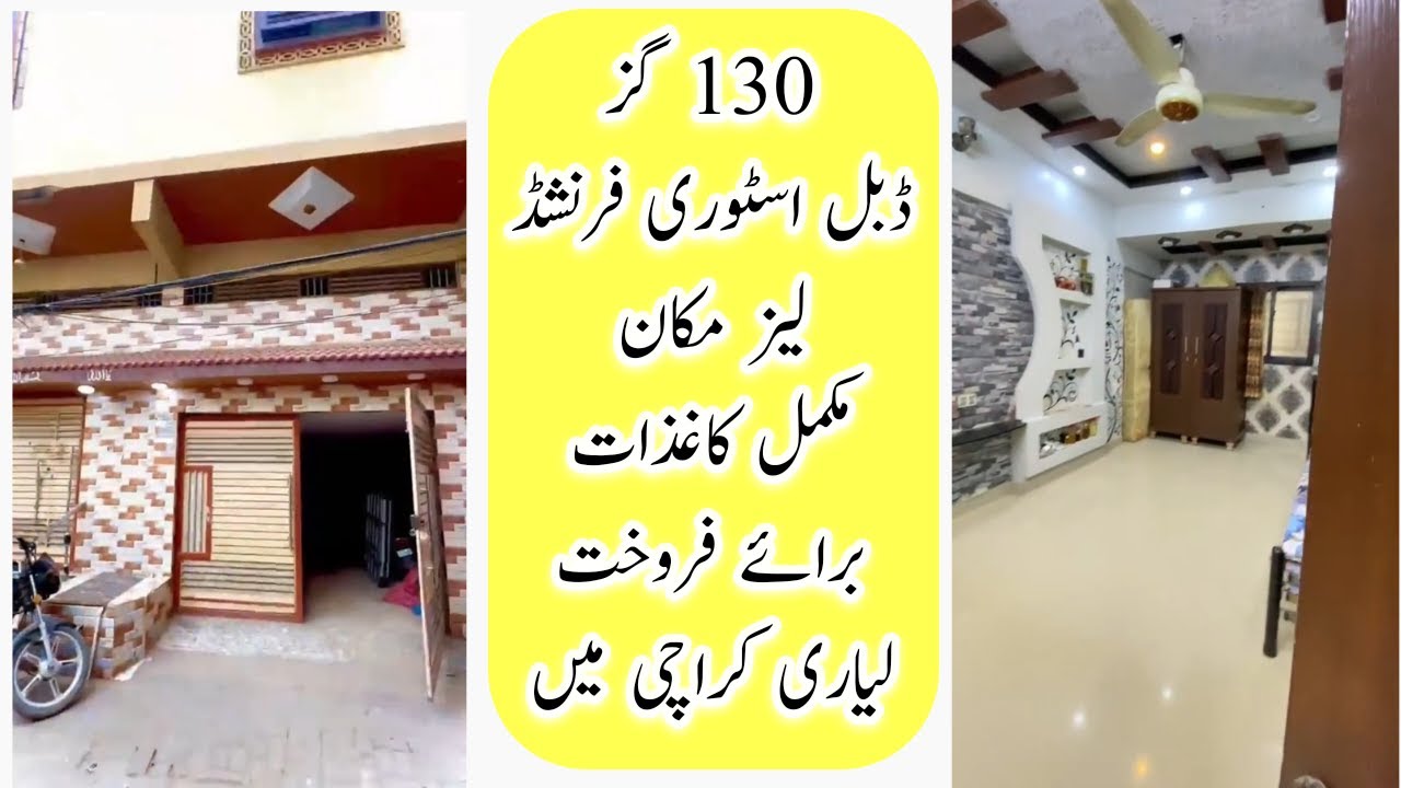 DOUBLE STOREY LEASE HOUSE FOR SALE KARACHI | HOUSE FOR SALE BEHAR COLONY LYARI KARACHI @HajosWorlds