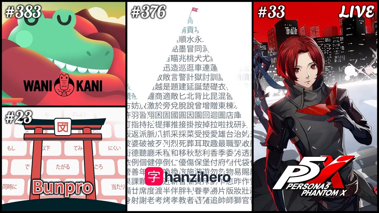 Day 383 WaniKani | Day 23 Bunpro | Day 376 HanziHero | P5X 3.1 (FTP) - Part 33 | 821