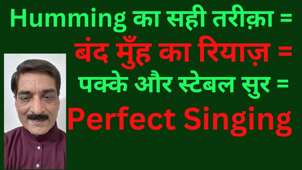 गाने के लिए बेस्ट है बंद मुँह का रियाज़ और हमिंग | Best Riyaz For Singing | #Music With Dinesh 🌹🌹