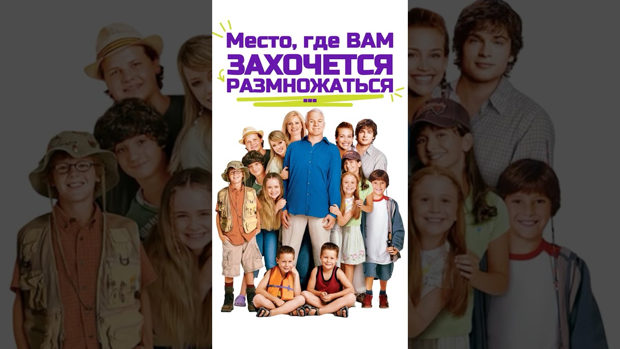 Большая семья начинается с дома 