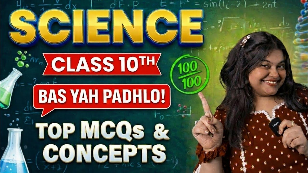 Boards आ रहे हैं? ये वीडियो मत miss करना! ⚠️50 Important Science MCQs = Full Revision in 1 Shot 🎯