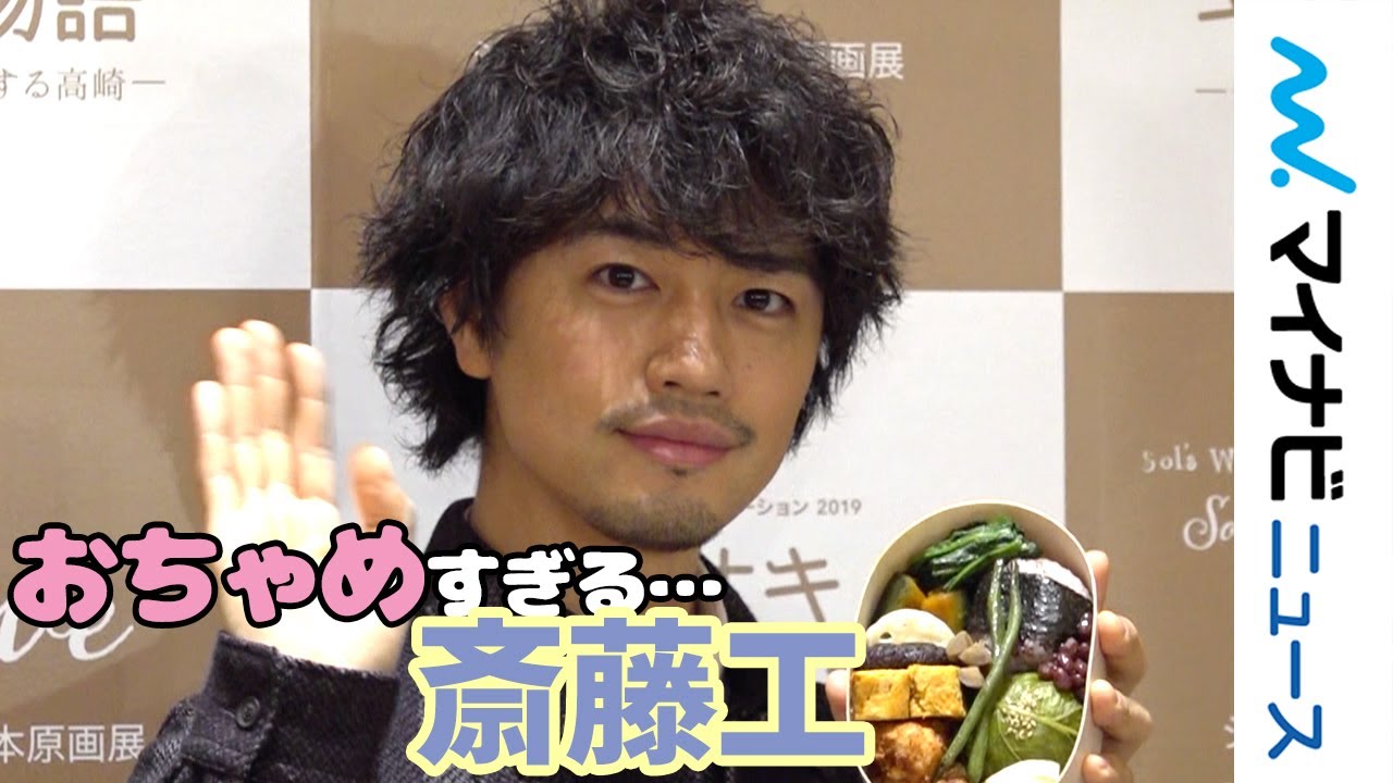 斎藤工、イベント終了後まさかの告白「ずっとチャックが…」自身の監督作品に登場する