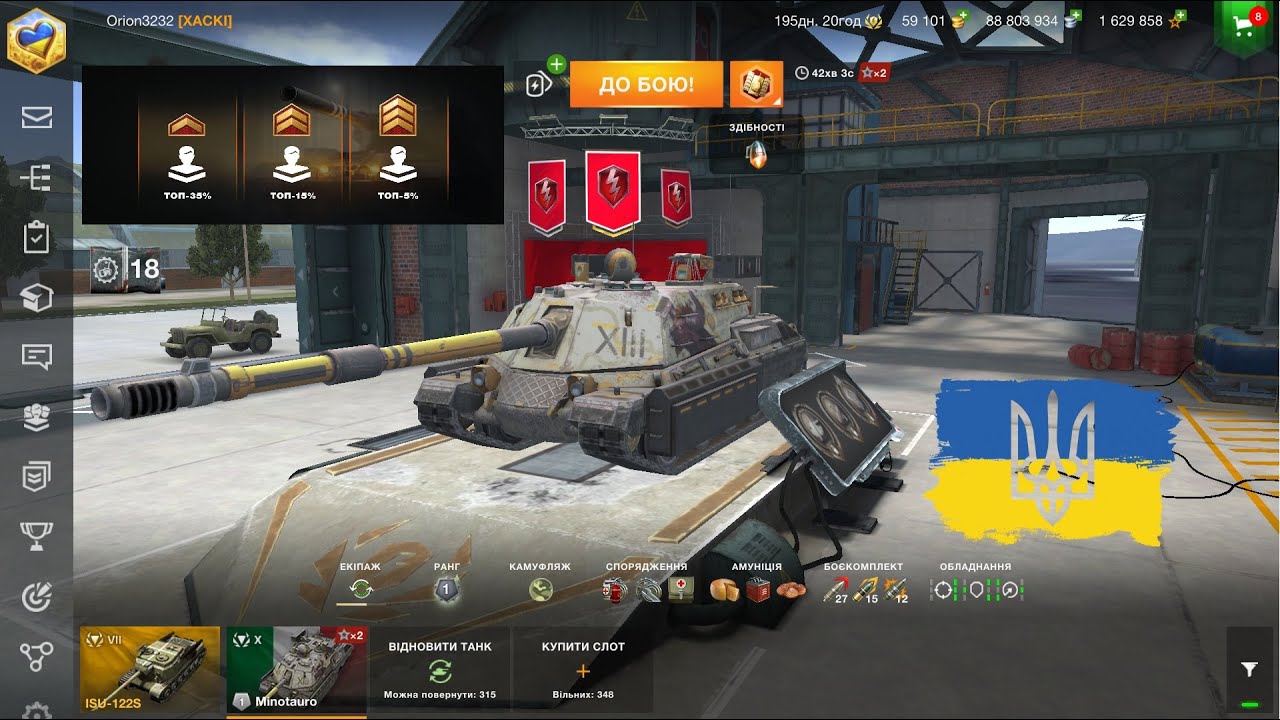 Збиваю Х10 на відрах та MINOTAURO спроба закрити на три початок (86.14%) World of Tanks Blitz
