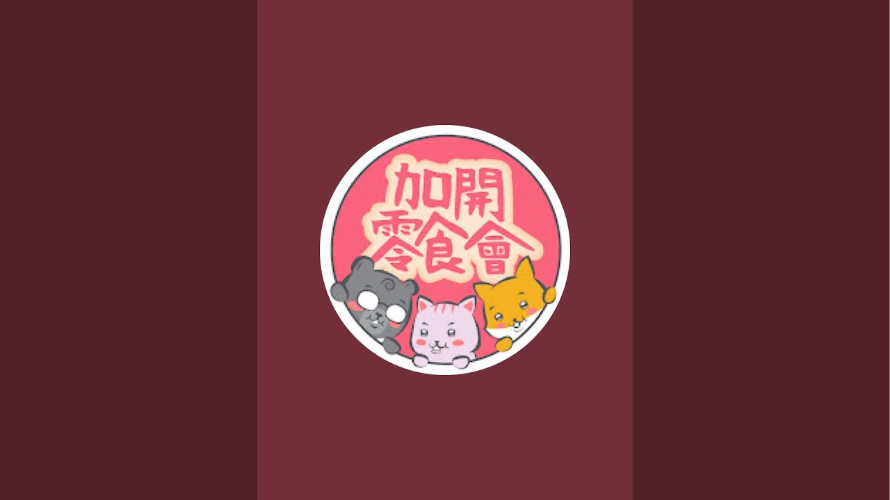 「加開零食會」年曆發放會 台北場