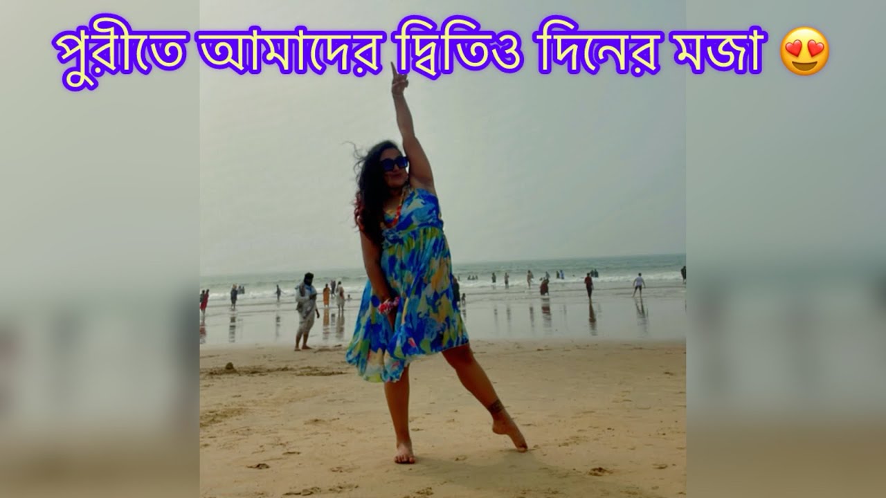 2nd day in puri beach #puribeach #banglavlog 