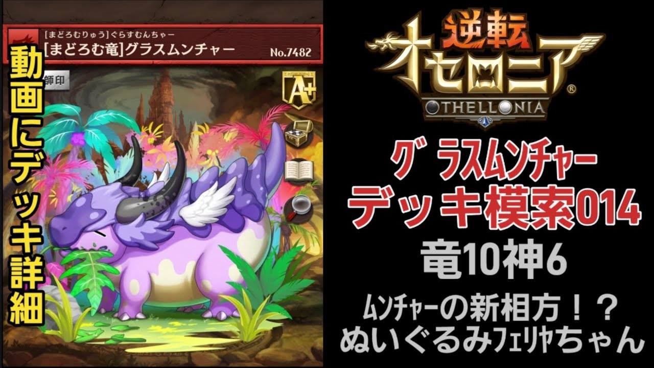 ﾑﾝﾁｬｰの新相方！？ﾑﾝﾁｬｰ014！26.02ｼｰｽﾞﾝﾏｯﾁ！