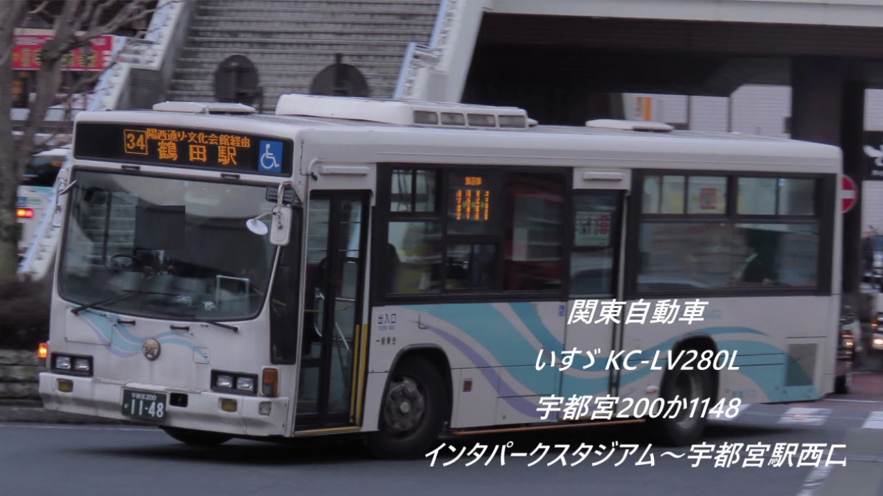 [全区間走行音]ぶん回し! 関東自動車 いすゞ KC-LV280L 宇都宮200か1148