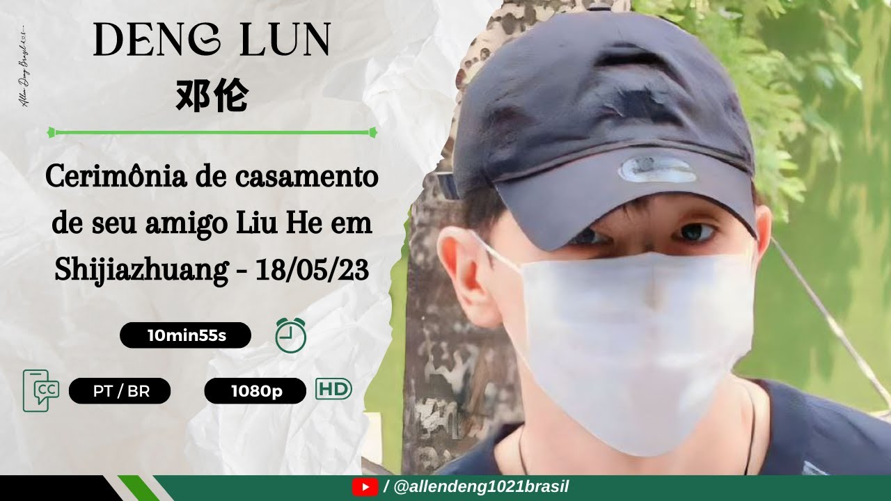 邓伦 | Deng Lun na cerimônia de casamento de seu amigo Liu He em Shijiazhuang - 18/05/23