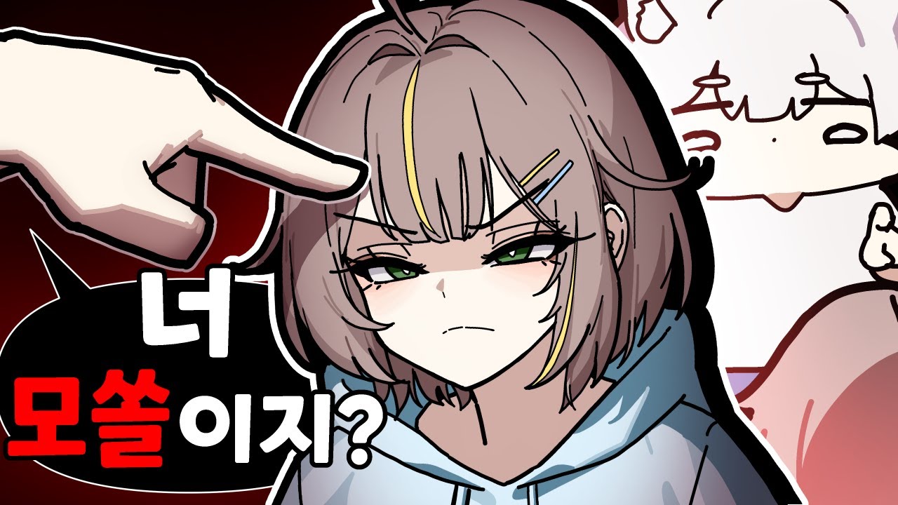 넌 그래야만 해