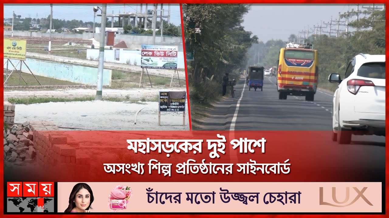 পদ্মা সেতু চালুর পরও দক্ষিণাঞ্চলে গড়ে উঠছে না অবকাঠামো | Investment of Khulna | Somoy TV