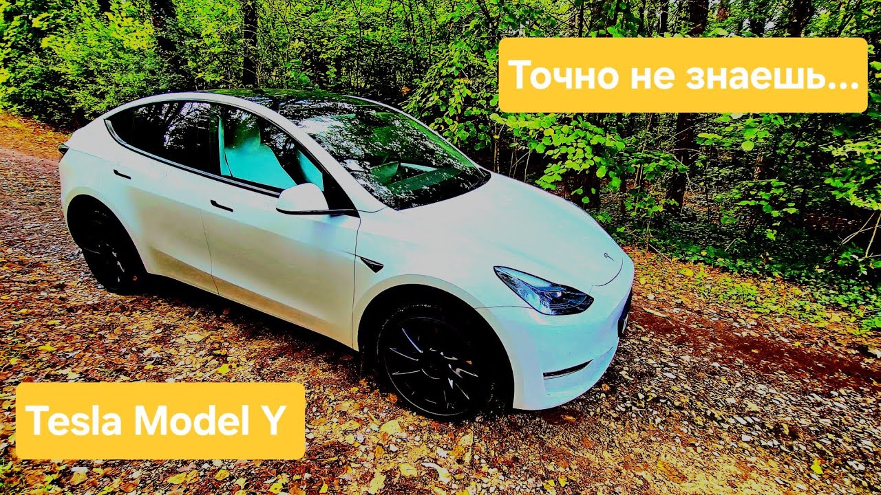 Скрытые возможности Tesla Model Y Long Range Matrix-LED и полезные советы для будущих владельцев.