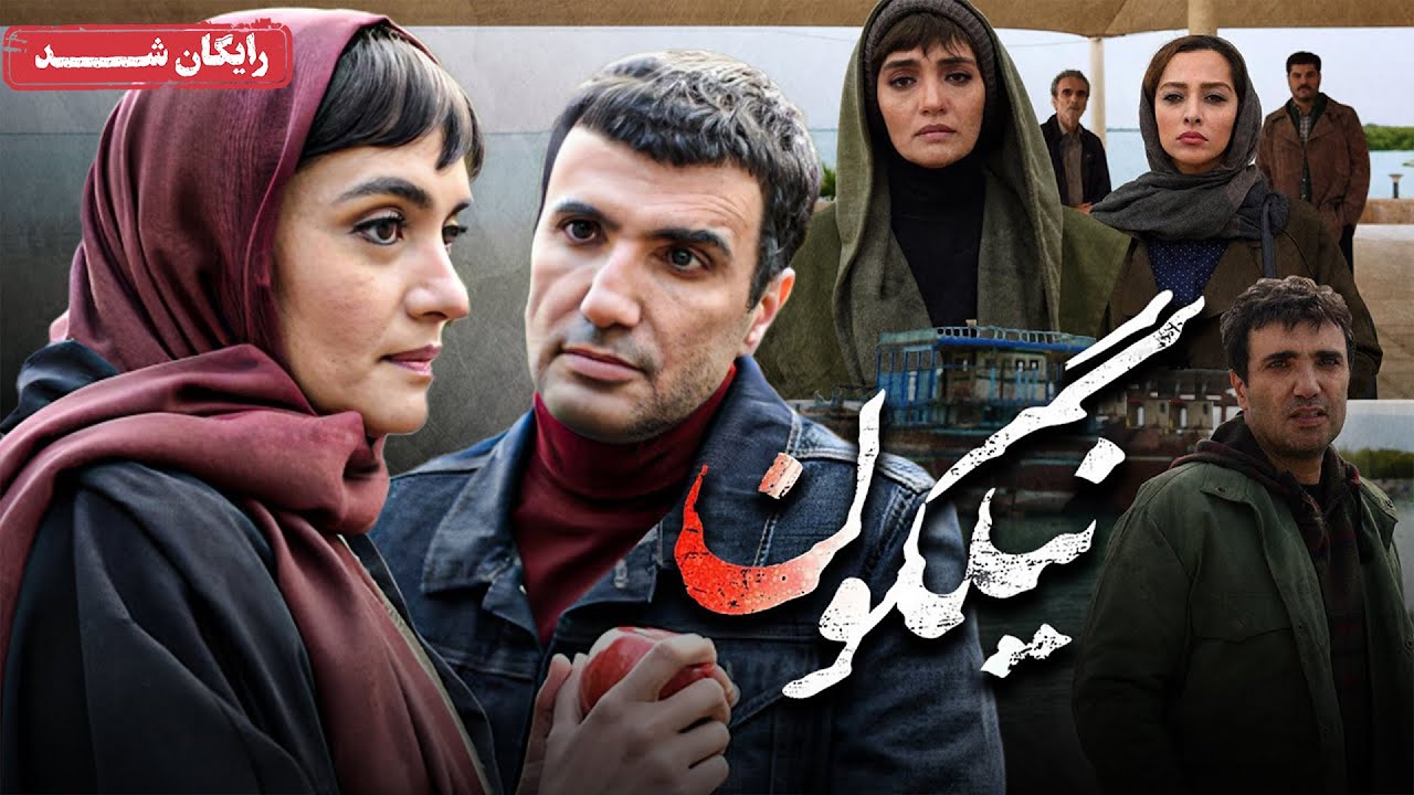 سام درخشانی و محمدرضا فروتن در فیلم سینمایی نیلگون | Nilgoon Movie