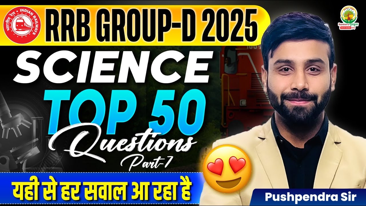 RRB Group D Science | Top 50 Science Question For Railway Group D | Pushpendra Sir
