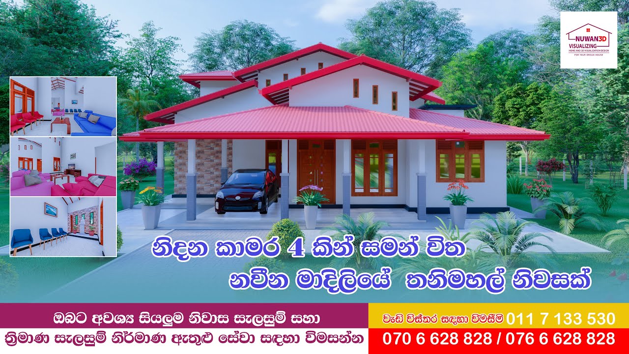 අනුරාධපුර ප්‍රදේශයේ ඉදිවීමට යෝජිත කාමර 4 කින් සමන්විත සුන්දර තනිමහල් නිවසක් | Mr. Sanjana Naveen